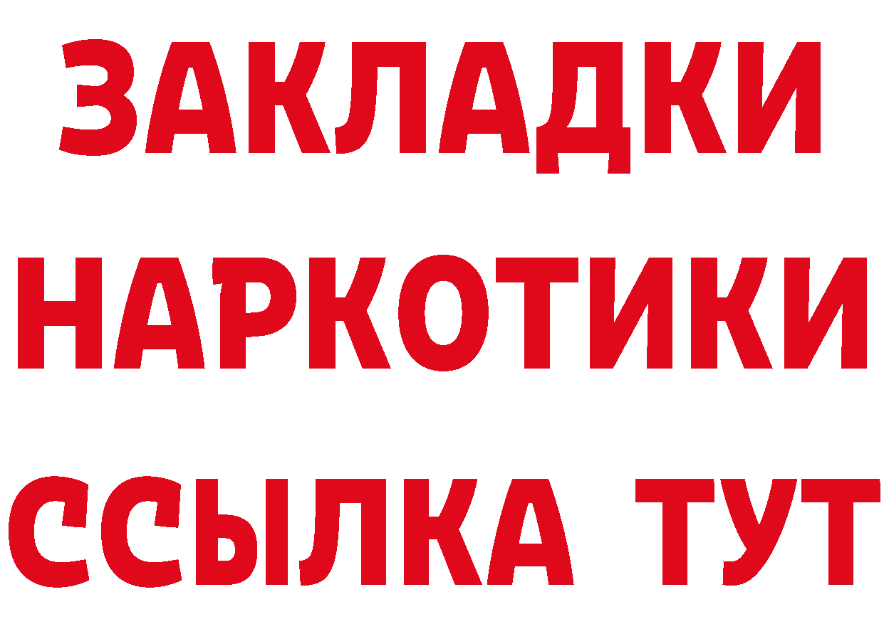 ГАШ Изолятор вход даркнет ссылка на мегу Кукмор