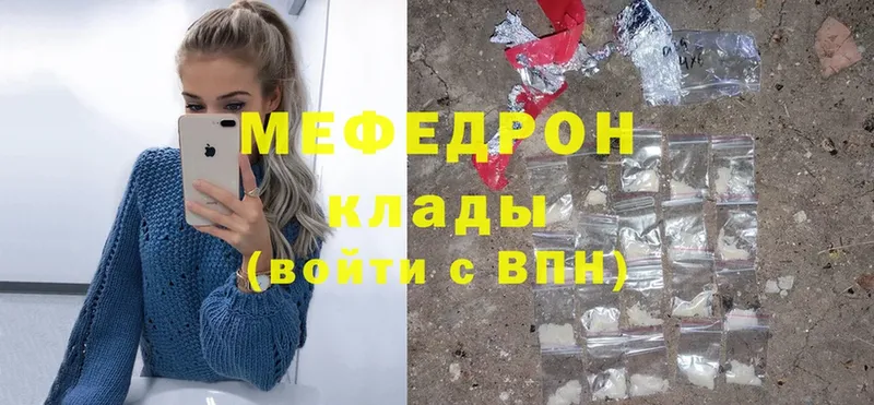 ссылка на мегу ТОР  Кукмор  Меф mephedrone  где можно купить  